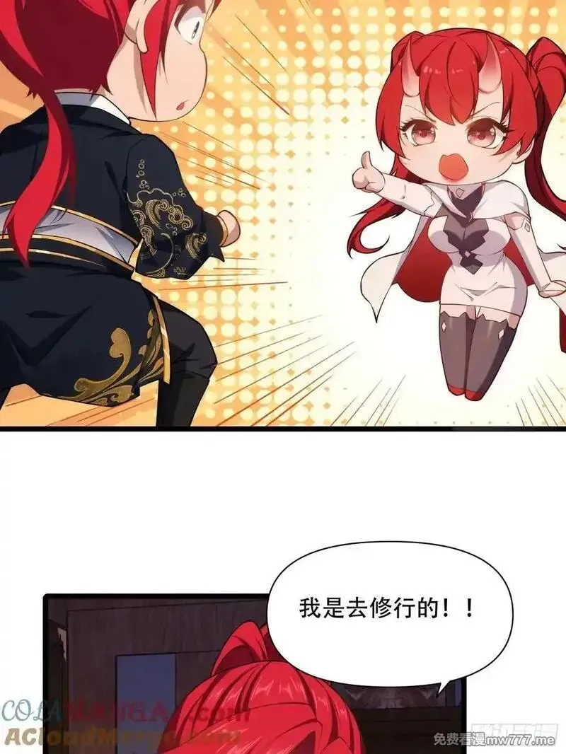 穿越成倒霉NPC：我有老婆罩着,第87话 犬族公主,第16张