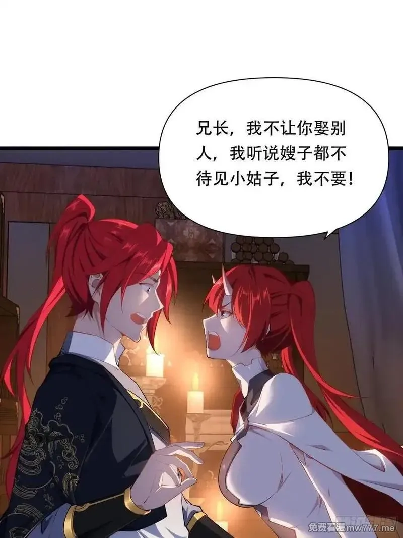 穿越成倒霉NPC：我有老婆罩着,第87话 犬族公主,第18张