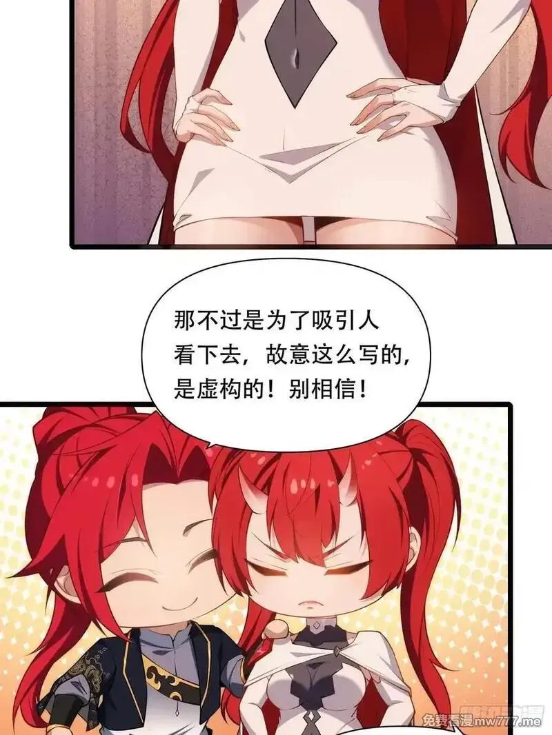 穿越成倒霉NPC：我有老婆罩着,第87话 犬族公主,第21张