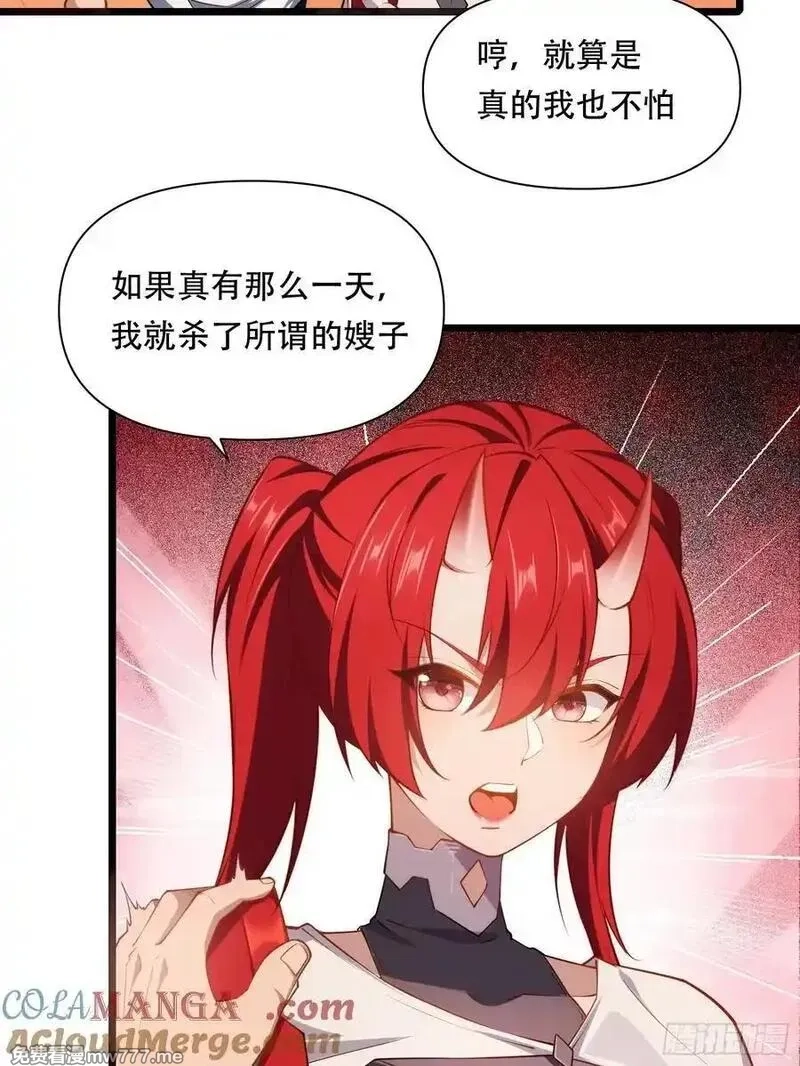 穿越成倒霉NPC：我有老婆罩着,第87话 犬族公主,第22张