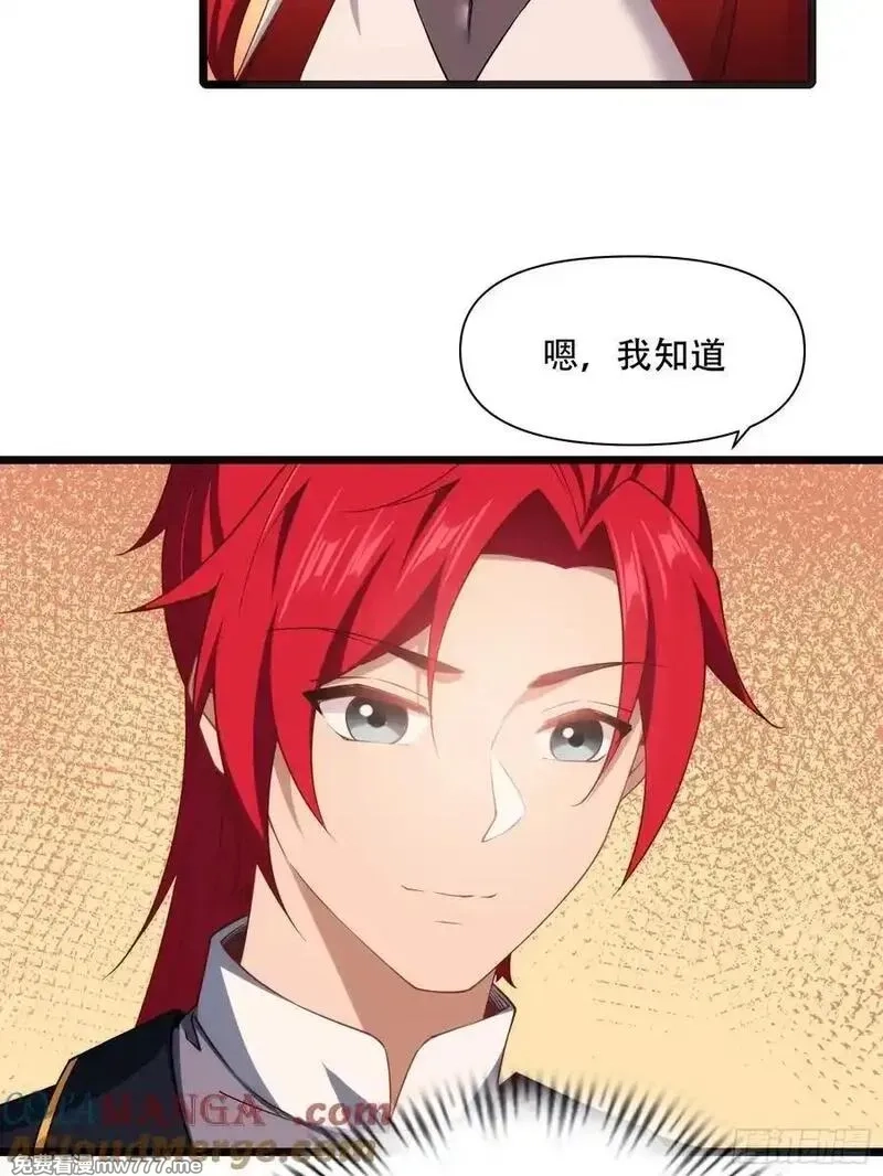 穿越成倒霉NPC：我有老婆罩着,第87话 犬族公主,第31张