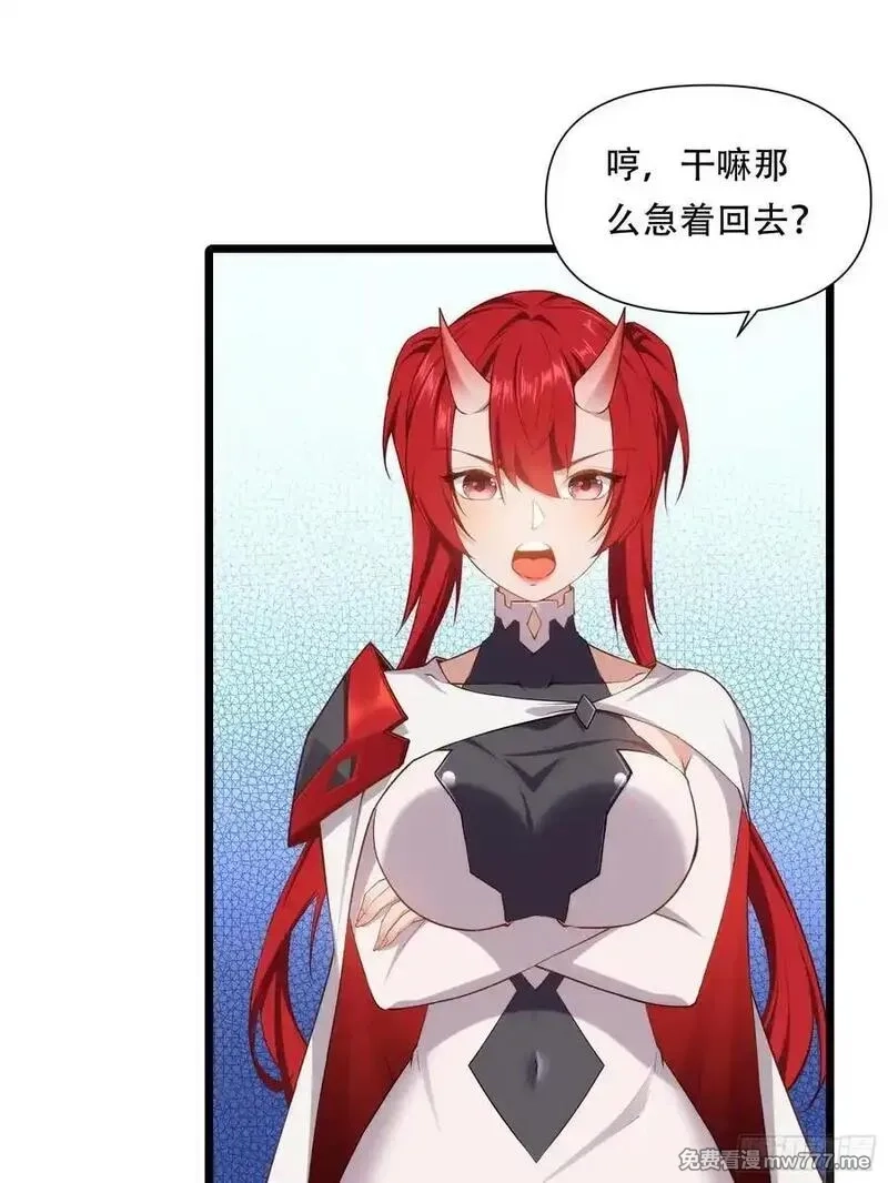 穿越成倒霉NPC：我有老婆罩着,第87话 犬族公主,第36张