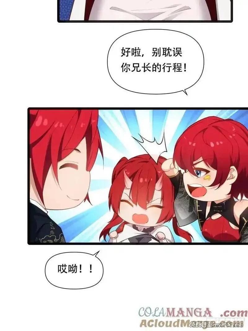 穿越成倒霉NPC：我有老婆罩着,第87话 犬族公主,第37张