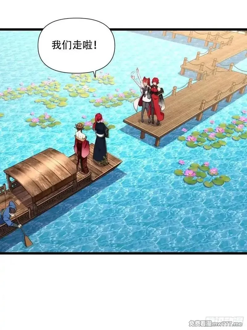 穿越成倒霉NPC：我有老婆罩着,第87话 犬族公主,第38张