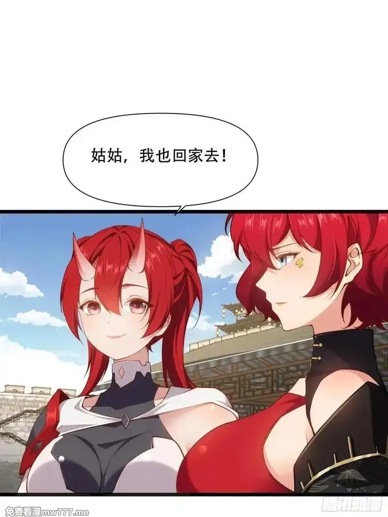 穿越成倒霉NPC：我有老婆罩着,第87话 犬族公主,第39张