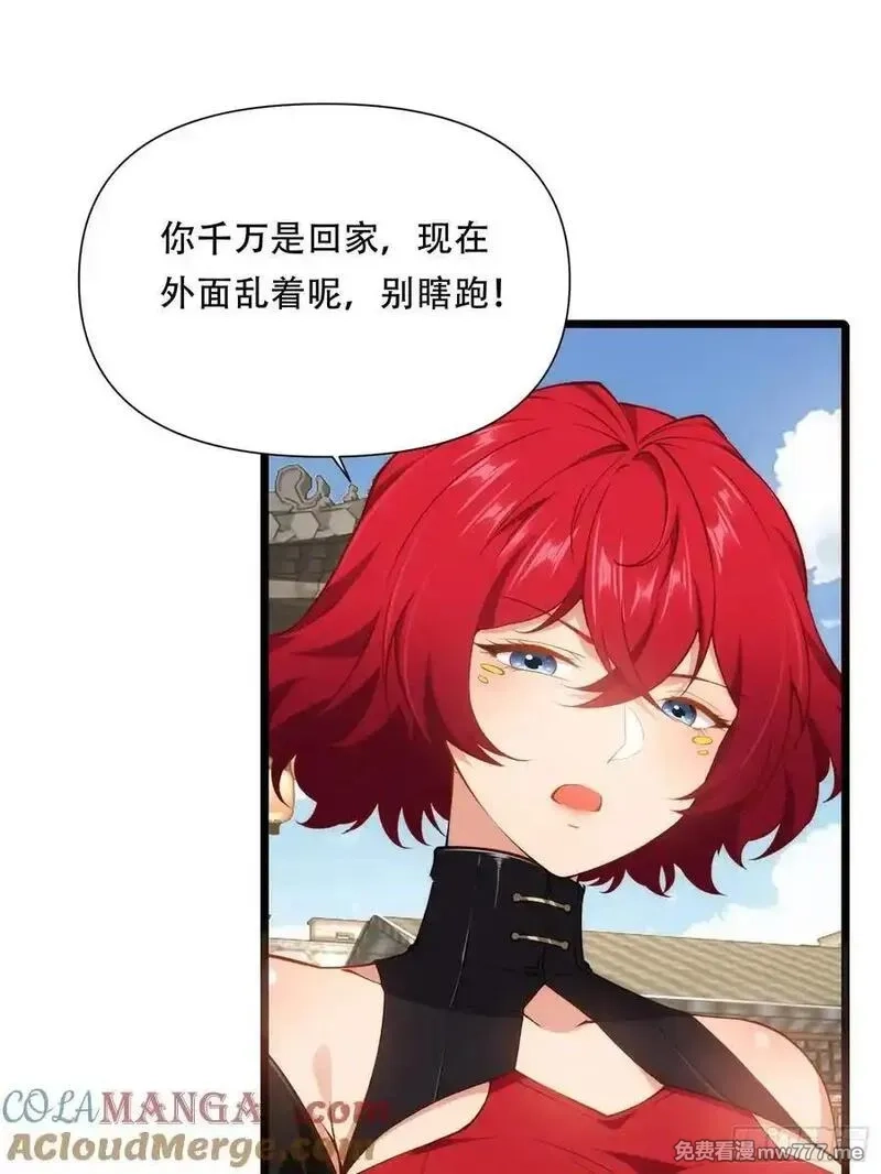 穿越成倒霉NPC：我有老婆罩着,第87话 犬族公主,第40张
