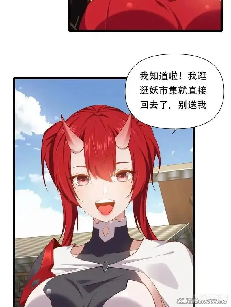 穿越成倒霉NPC：我有老婆罩着,第87话 犬族公主,第41张
