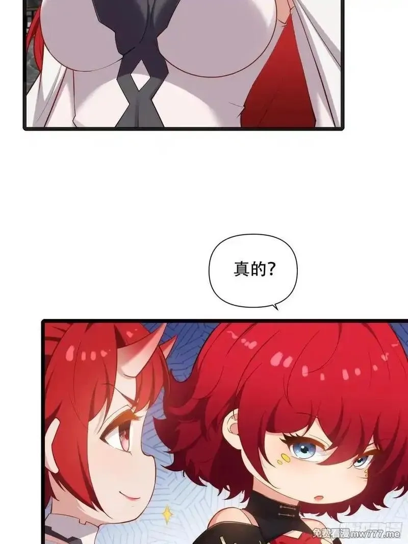 穿越成倒霉NPC：我有老婆罩着,第87话 犬族公主,第42张