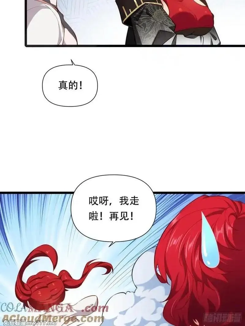 穿越成倒霉NPC：我有老婆罩着,第87话 犬族公主,第43张