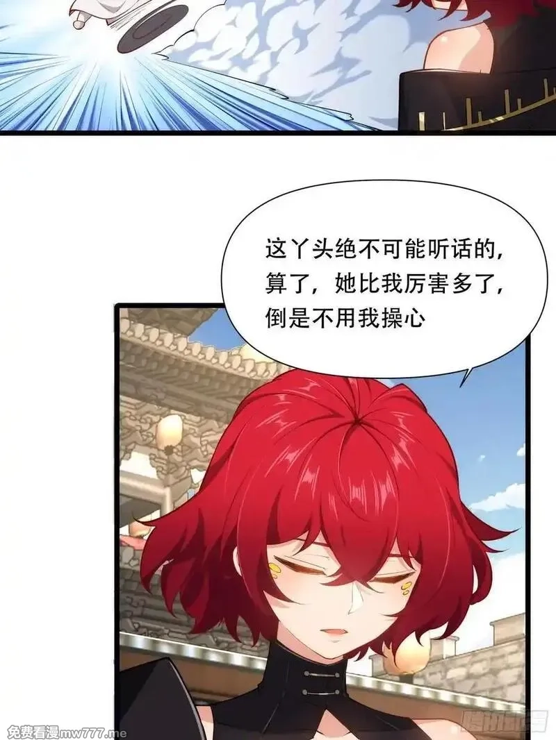 穿越成倒霉NPC：我有老婆罩着,第87话 犬族公主,第44张