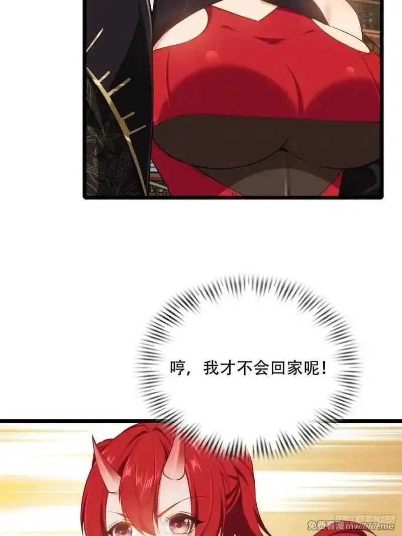 穿越成倒霉NPC：我有老婆罩着,第87话 犬族公主,第45张