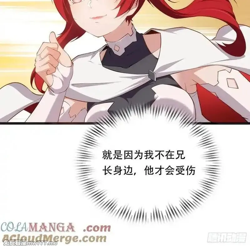 穿越成倒霉NPC：我有老婆罩着,第87话 犬族公主,第46张
