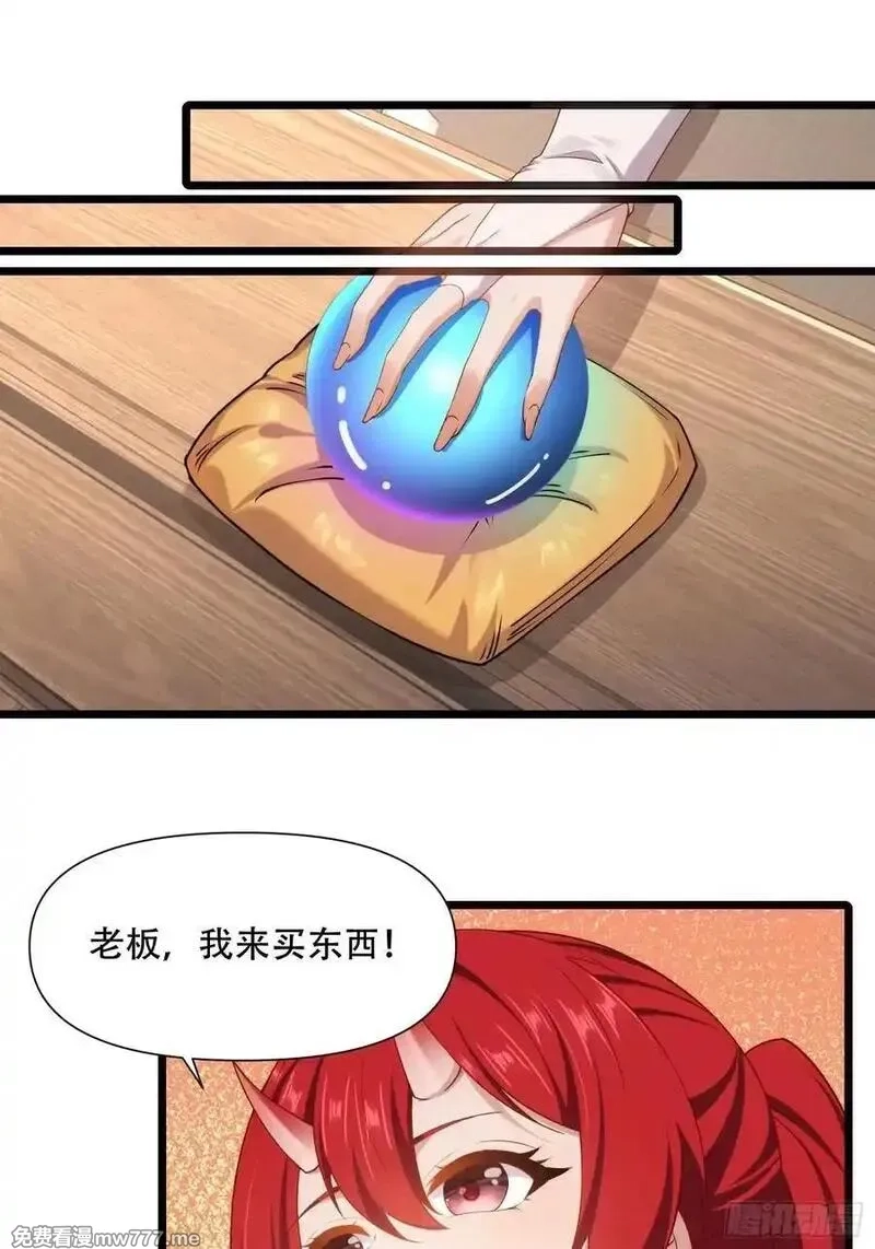 穿越成倒霉NPC：我有老婆罩着,第87话 犬族公主,第47张