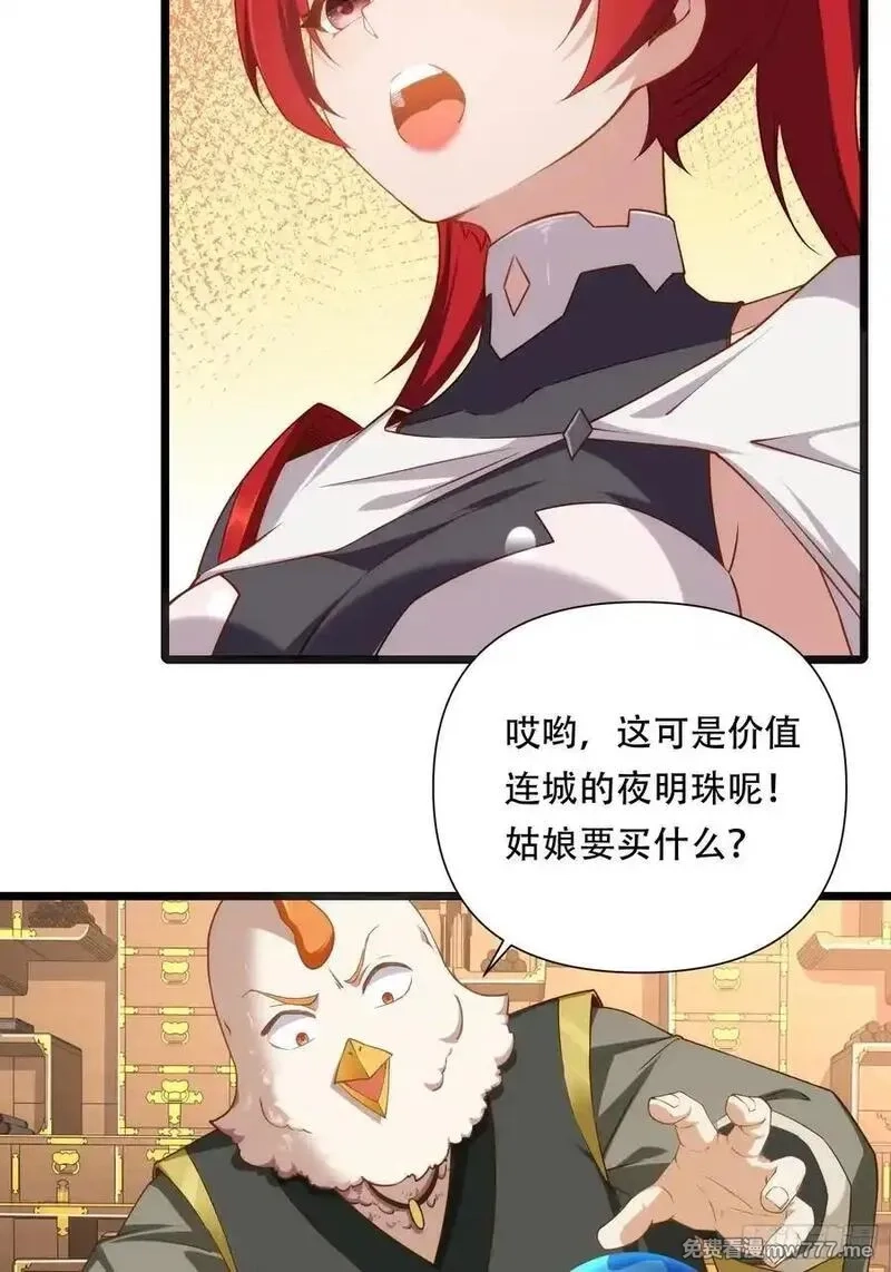 穿越成倒霉NPC：我有老婆罩着,第87话 犬族公主,第48张