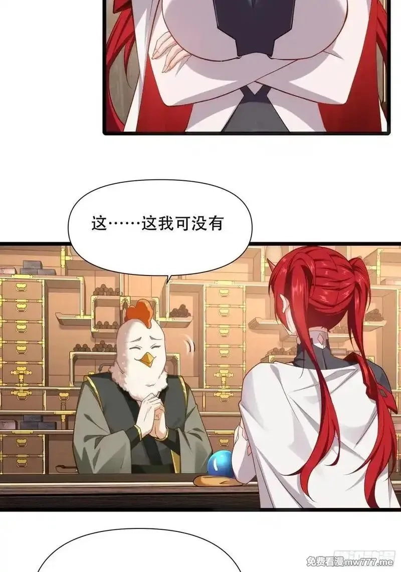 穿越成倒霉NPC：我有老婆罩着,第87话 犬族公主,第50张