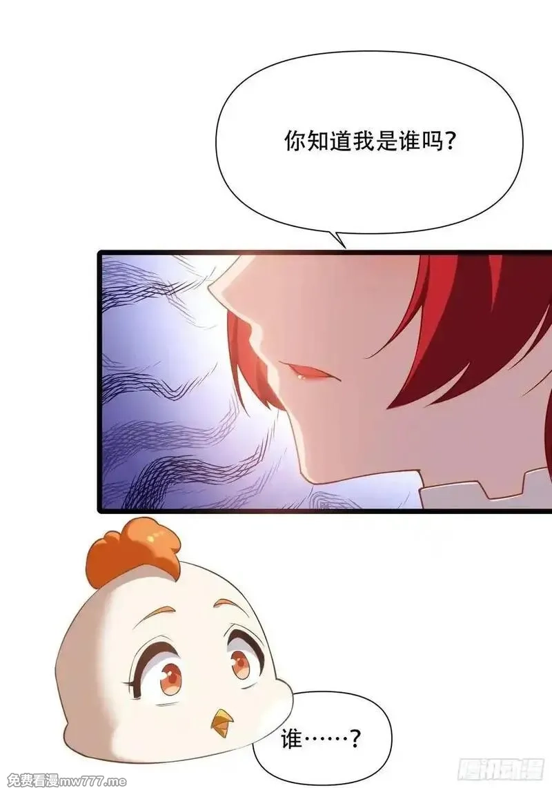 穿越成倒霉NPC：我有老婆罩着,第87话 犬族公主,第53张