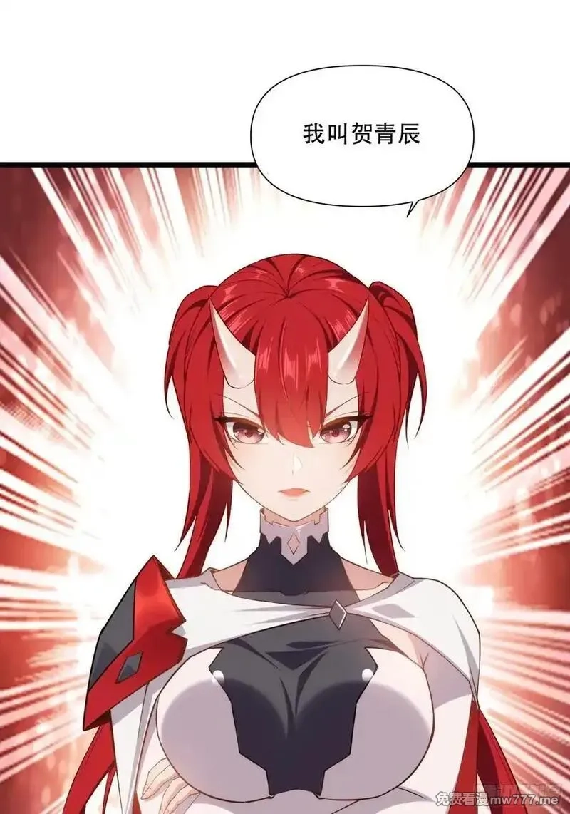 穿越成倒霉NPC：我有老婆罩着,第87话 犬族公主,第54张