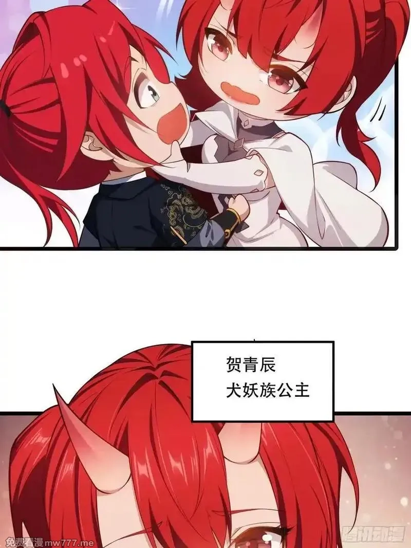 穿越成倒霉NPC：我有老婆罩着,第87话 犬族公主,第6张