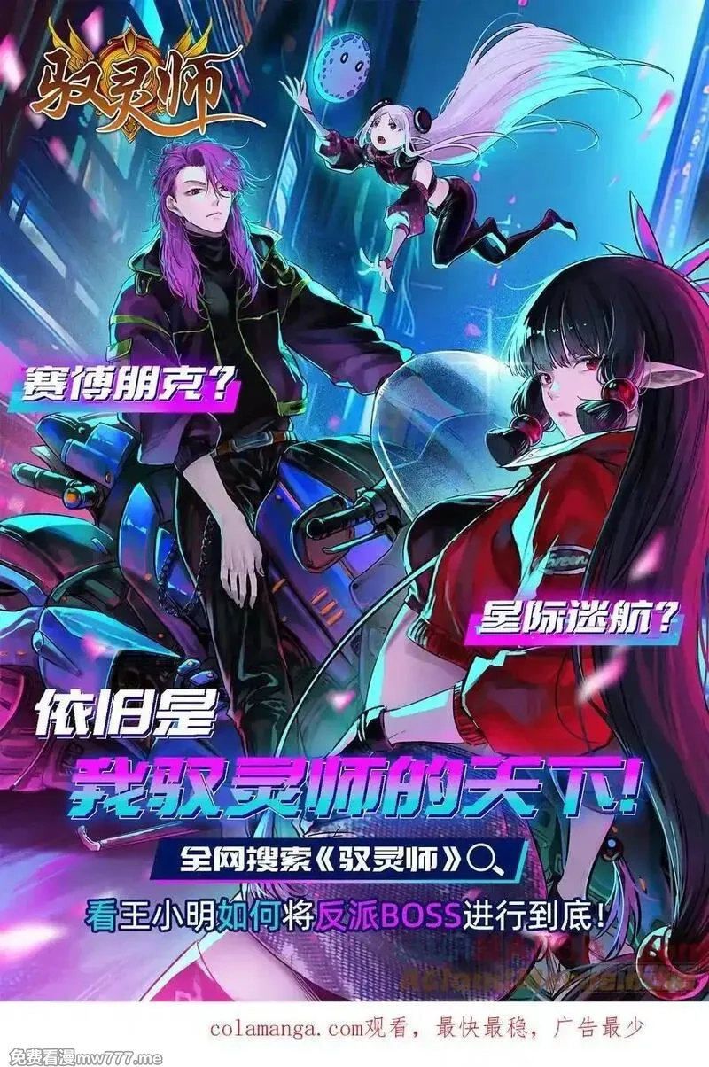 穿越成倒霉NPC：我有老婆罩着,第87话 犬族公主,第61张