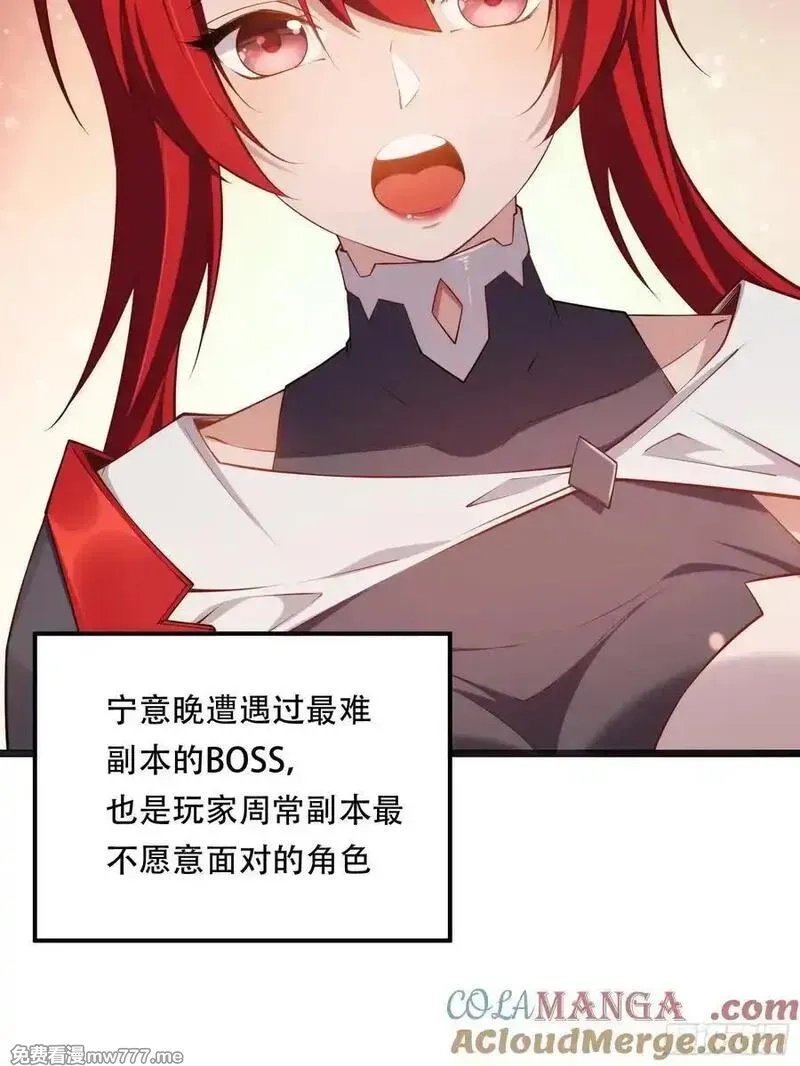 穿越成倒霉NPC：我有老婆罩着,第87话 犬族公主,第7张