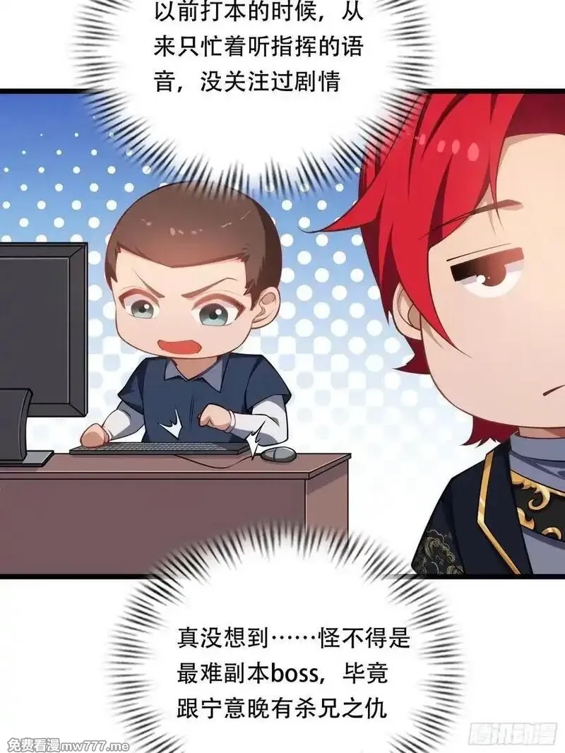 穿越成倒霉NPC：我有老婆罩着,第87话 犬族公主,第9张