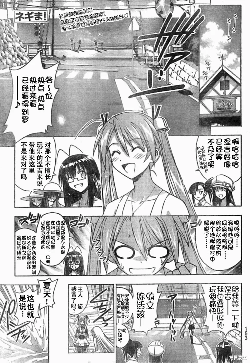 魔法老師,178话,第1张