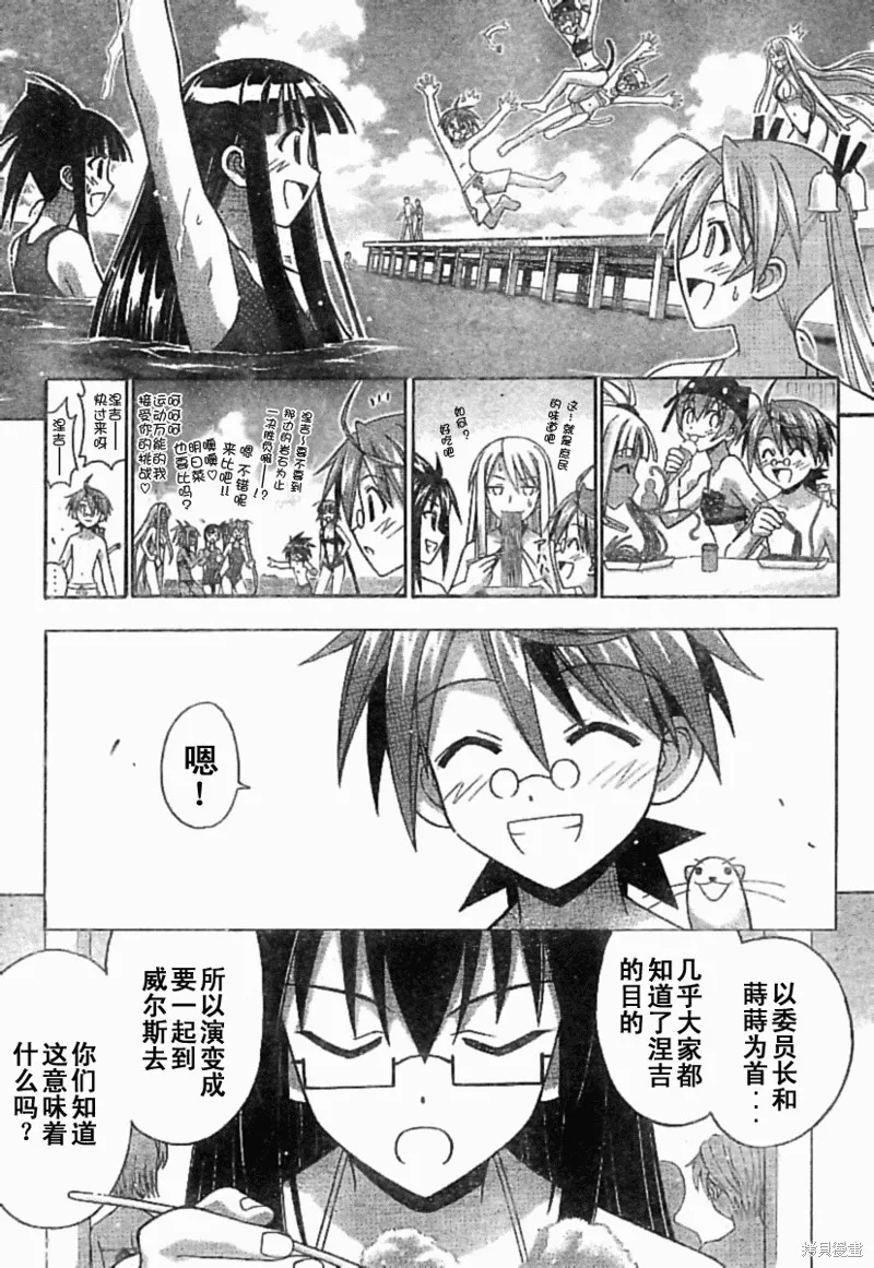 魔法老師,178话,第12张