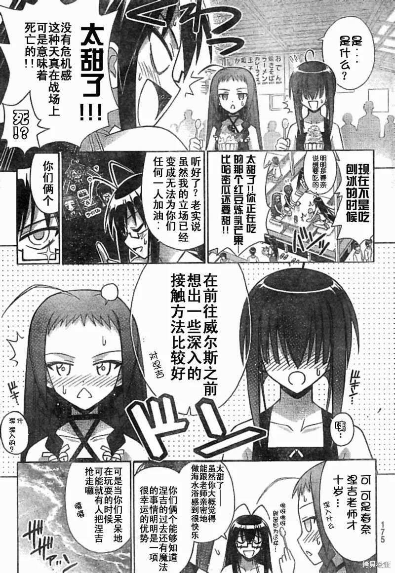 魔法老師,178话,第13张