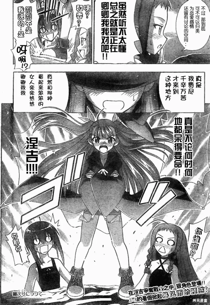 魔法老師,178话,第18张