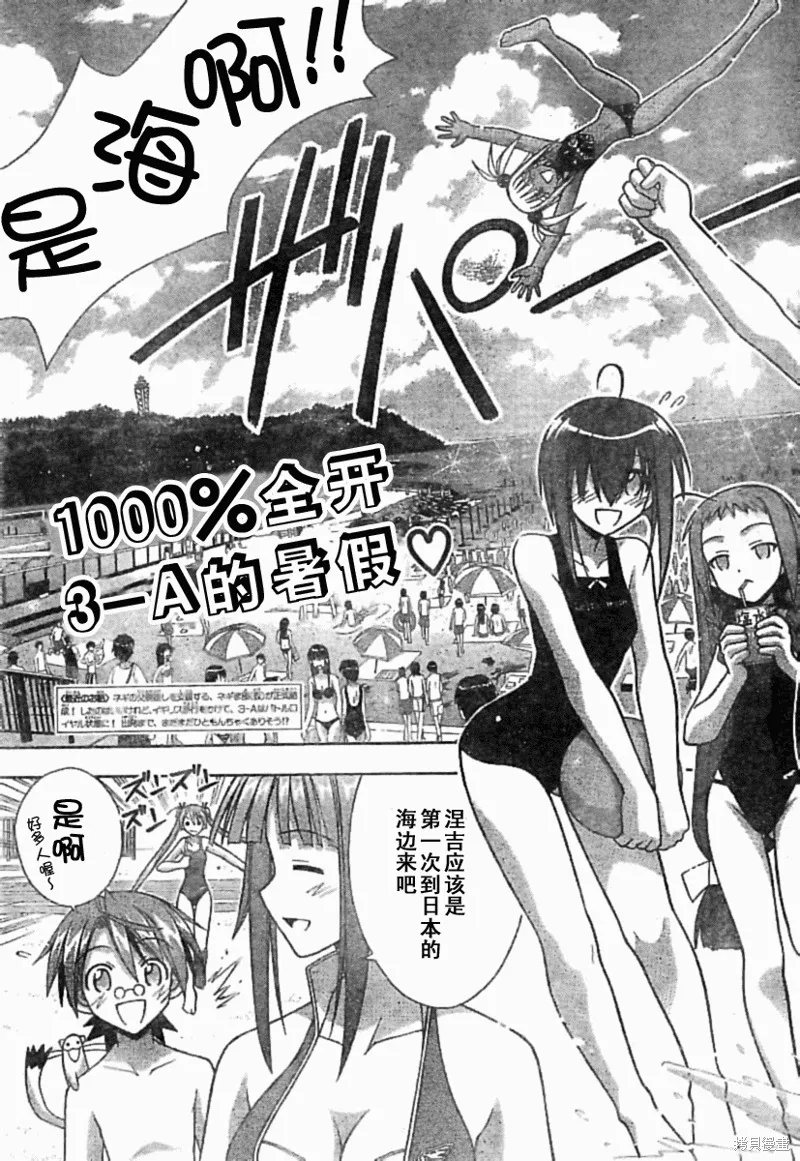 魔法老師,178话,第3张