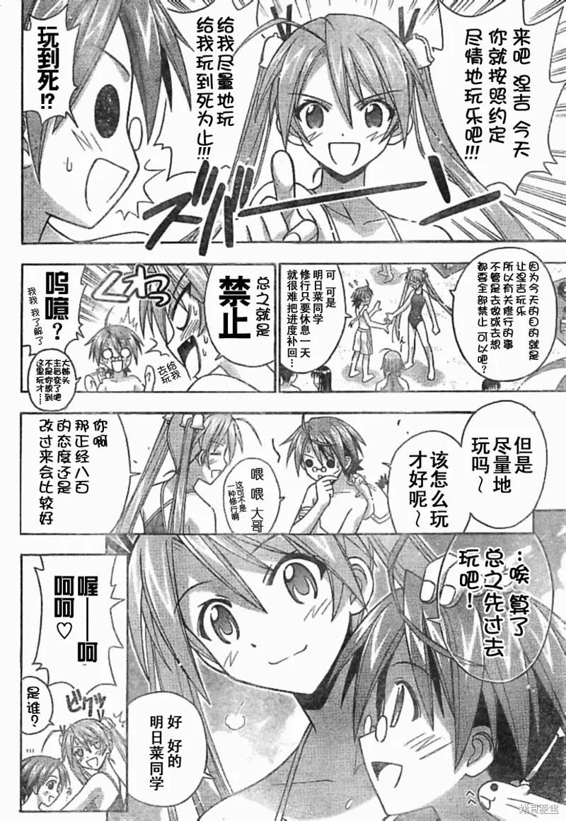 魔法老師,178话,第4张