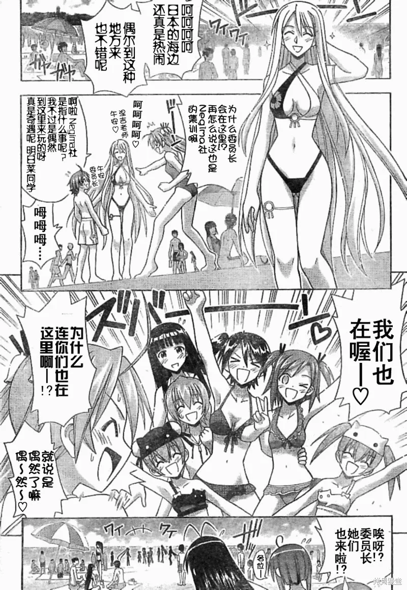 魔法老師,178话,第5张