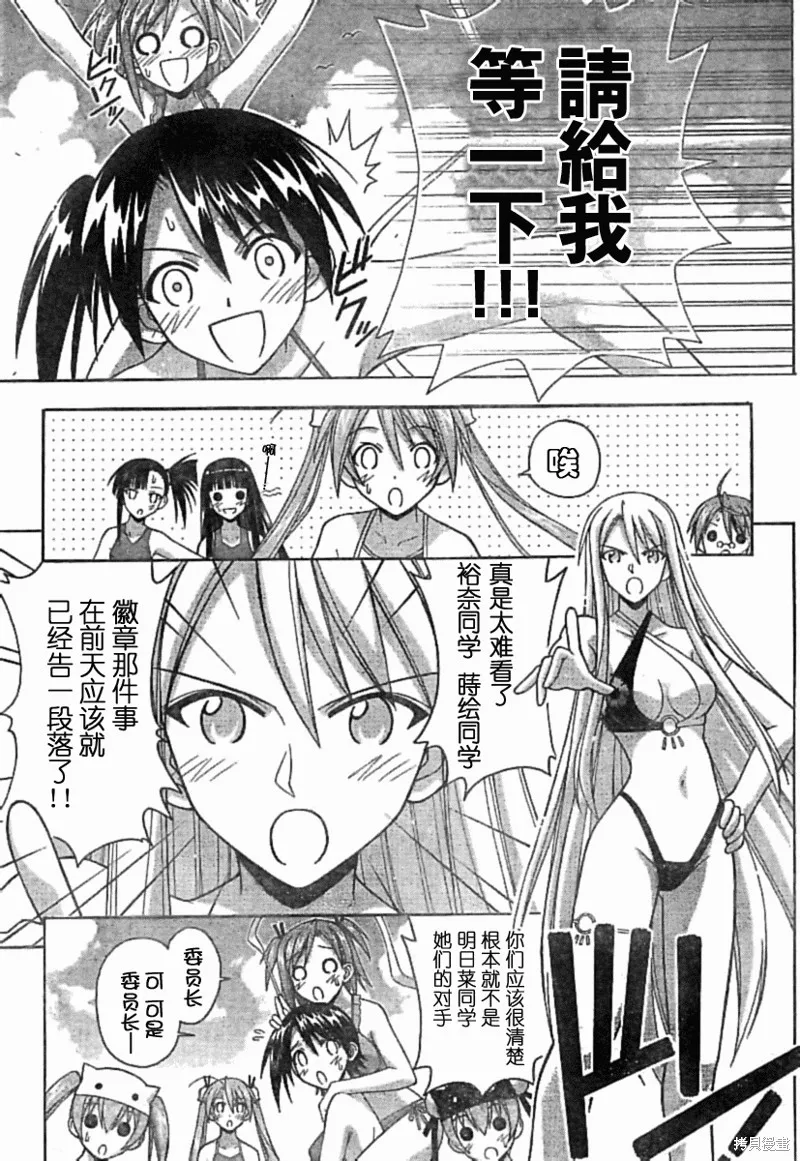魔法老師,178话,第7张