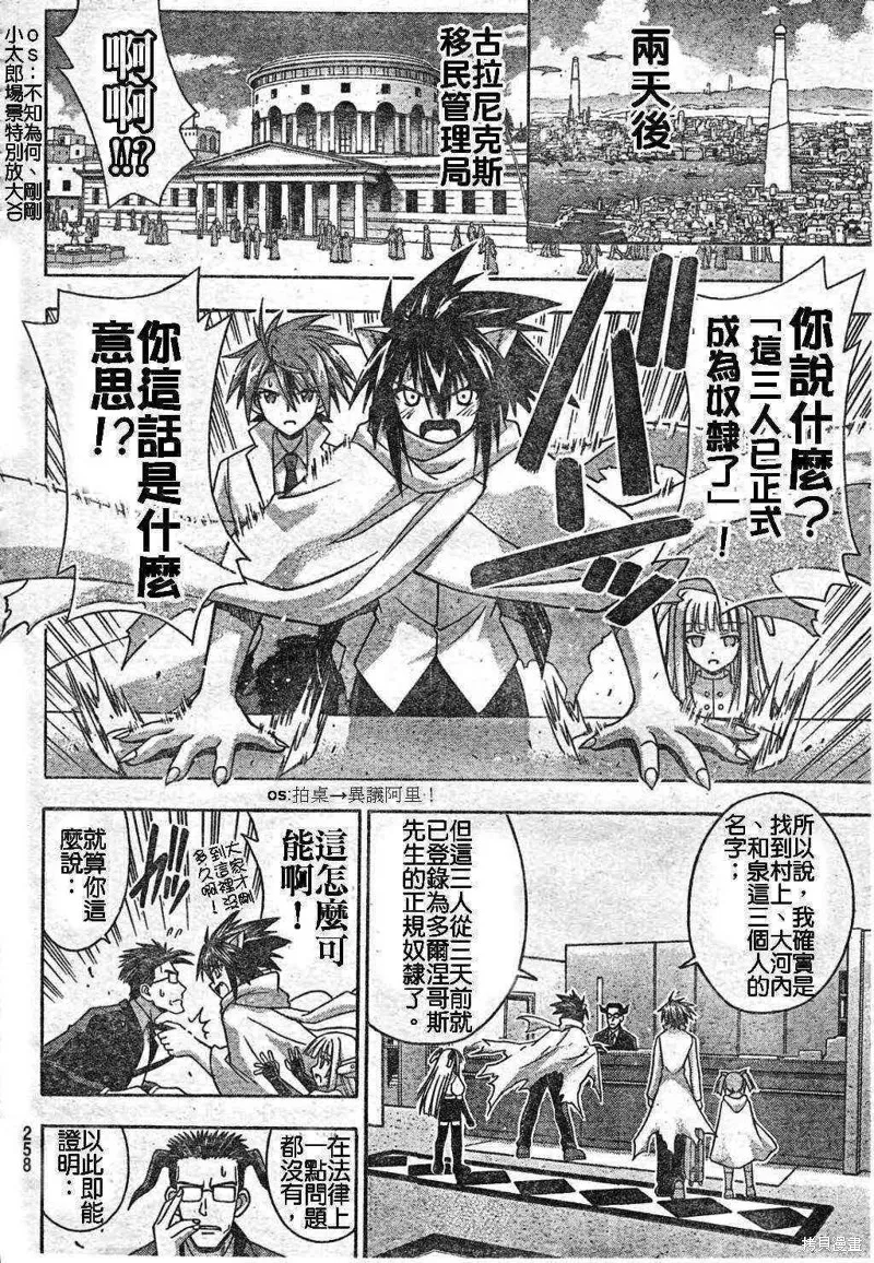 魔法老師,194话,第10张