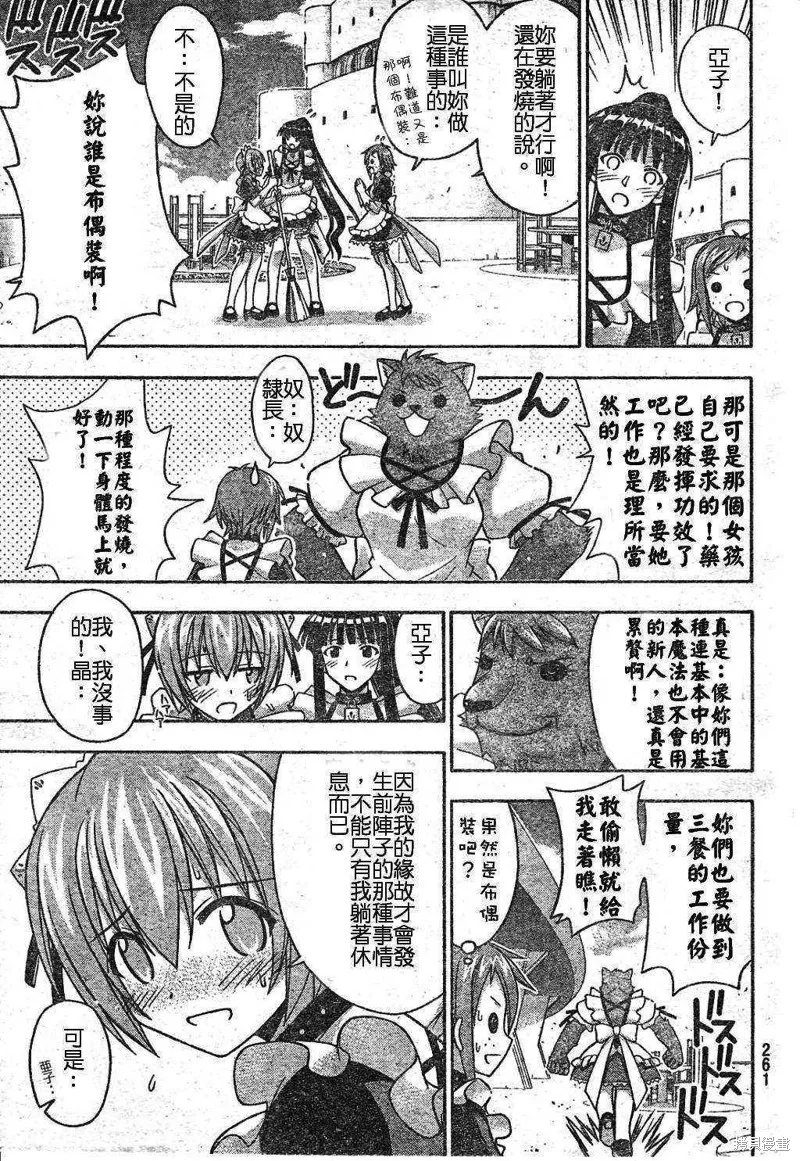 魔法老師,194话,第13张