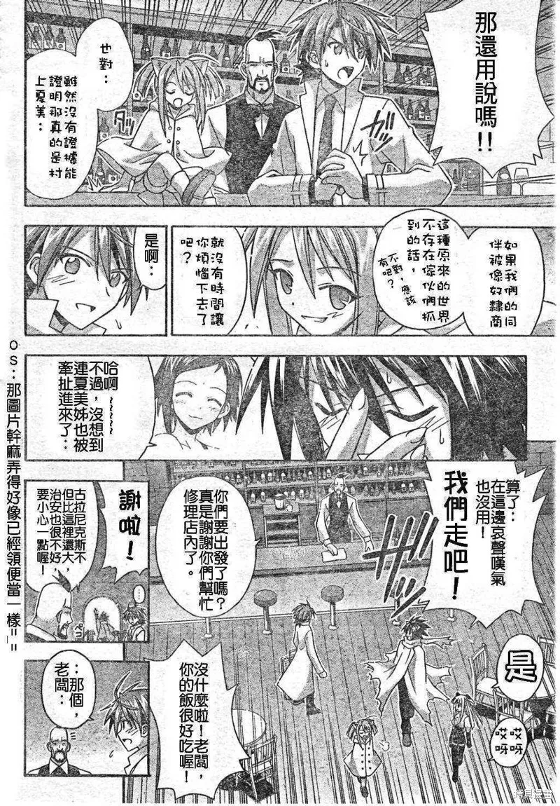 魔法老師,194话,第2张