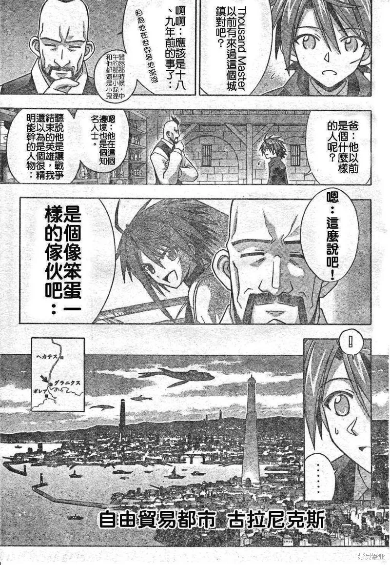 魔法老師,194话,第3张