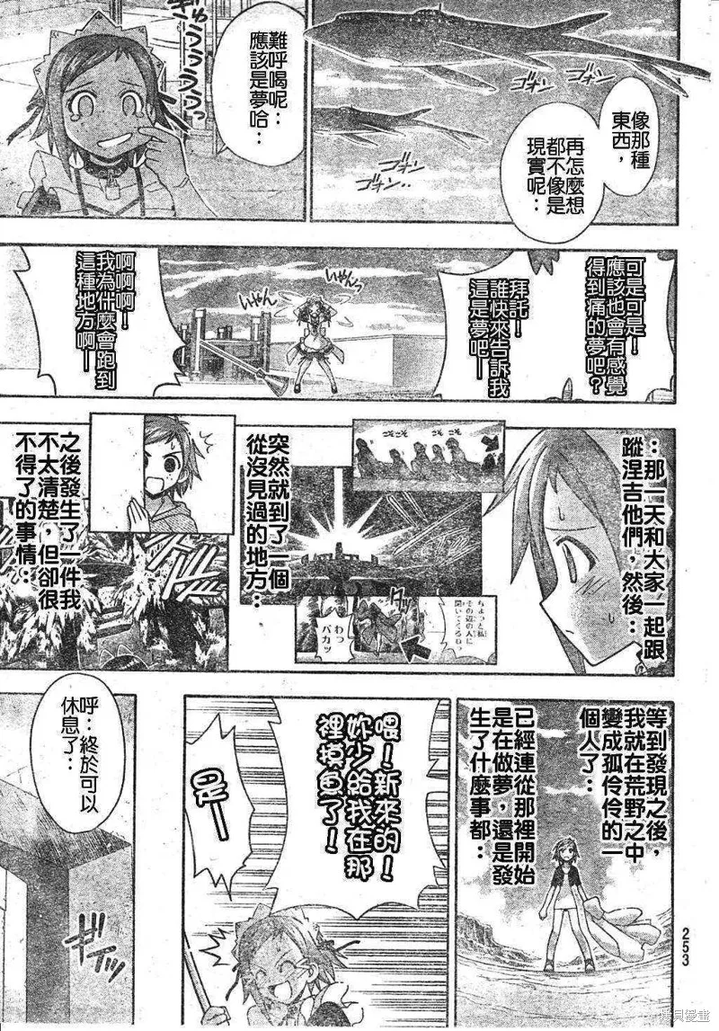魔法老師,194话,第5张