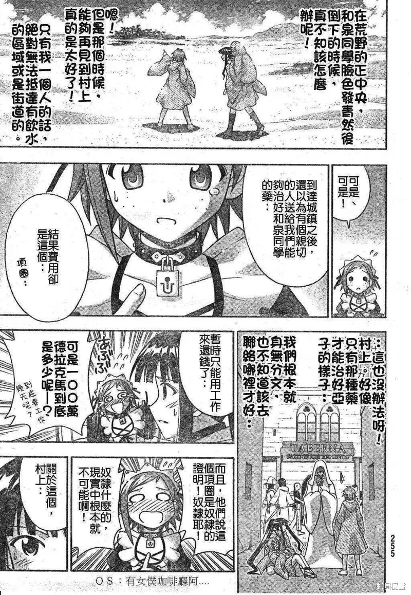 魔法老師,194话,第7张