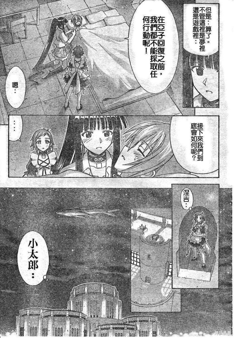 魔法老師,194话,第9张