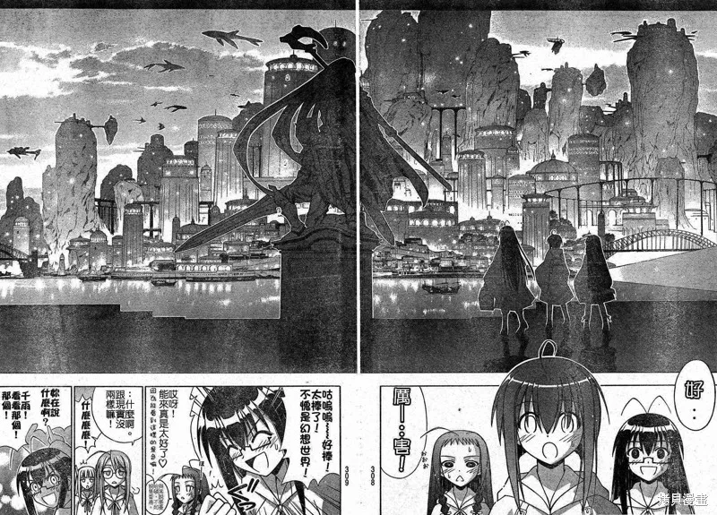 魔法老師,186话,第11张