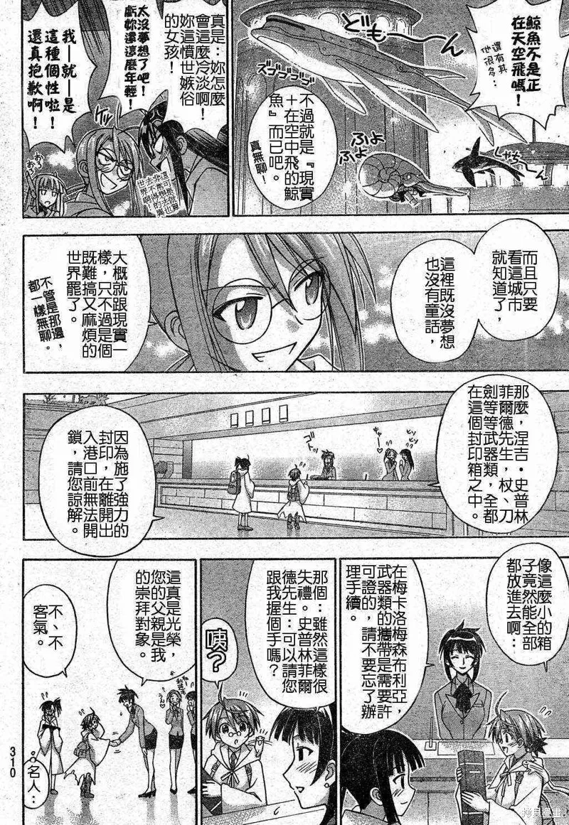 魔法老師,186话,第12张