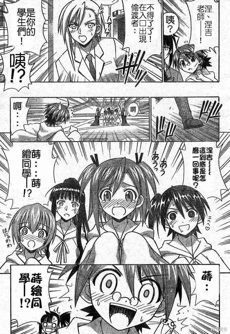 魔法老師,186话,第13张