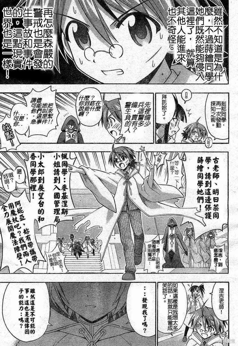 魔法老師,186话,第15张