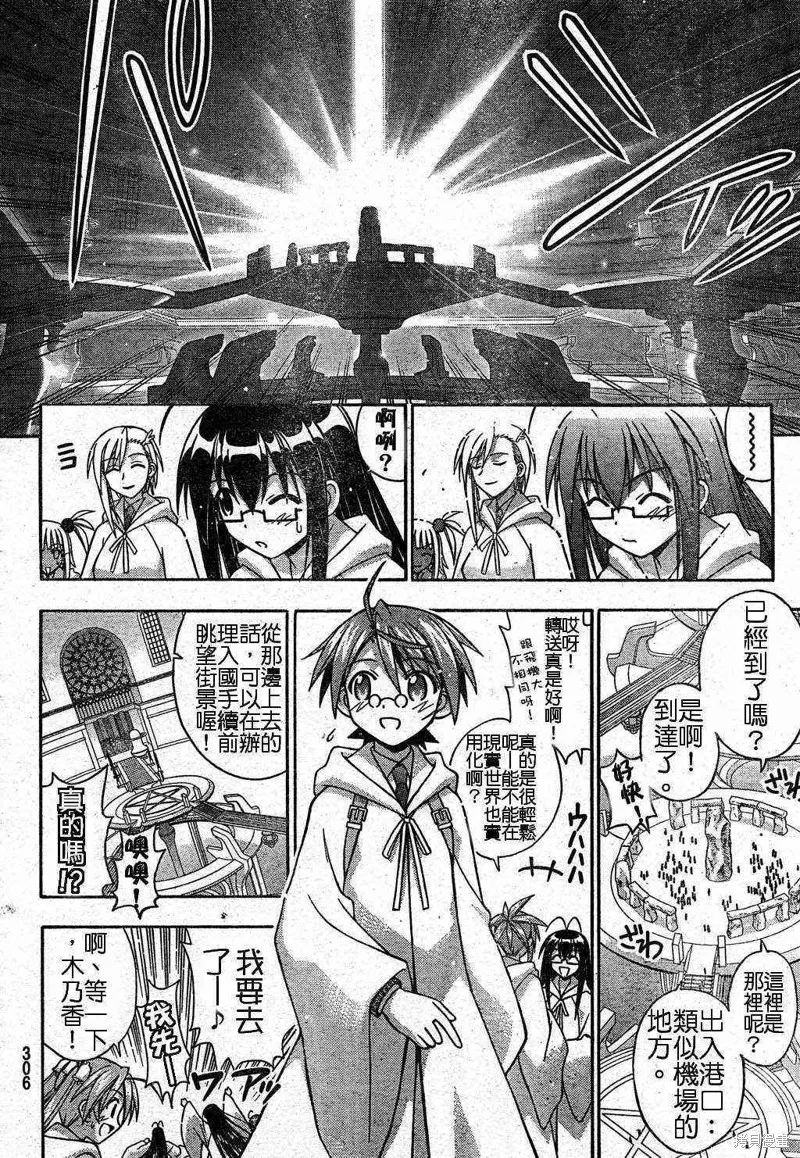 魔法老師,186话,第9张