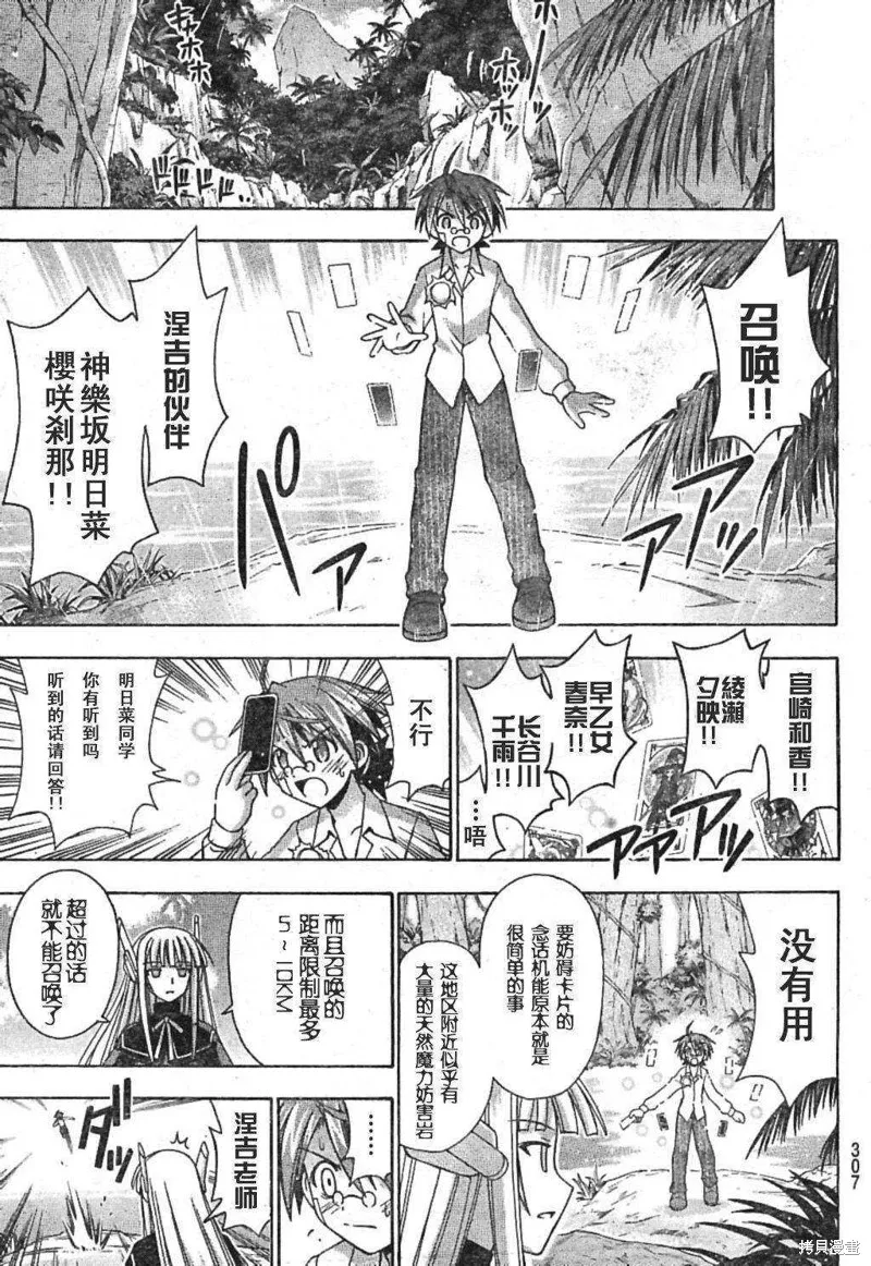 魔法老師,189话,第15张