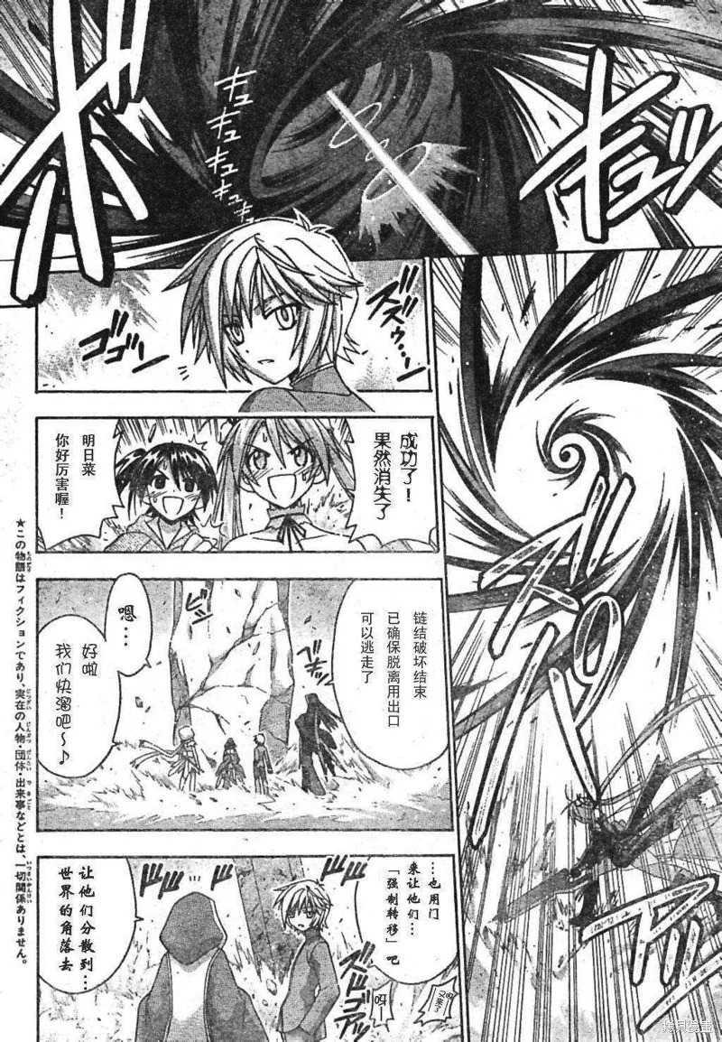 魔法老師,189话,第4张
