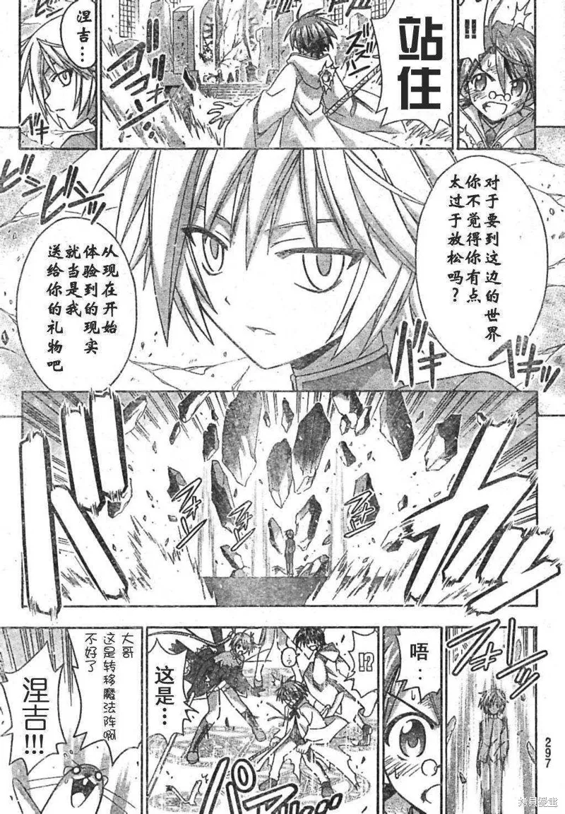 魔法老師,189话,第5张