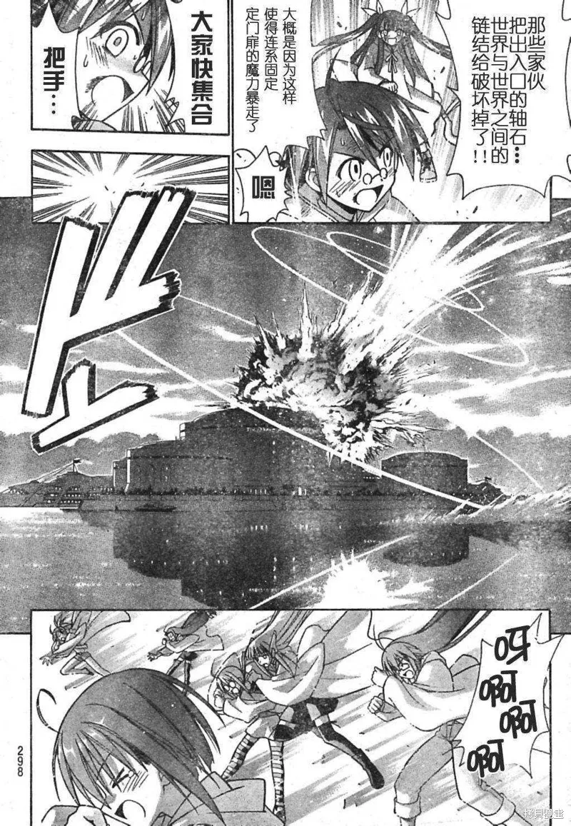 魔法老師,189话,第6张