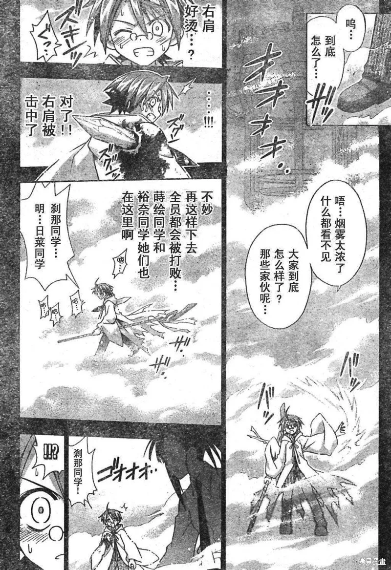 魔法老師,189话,第8张
